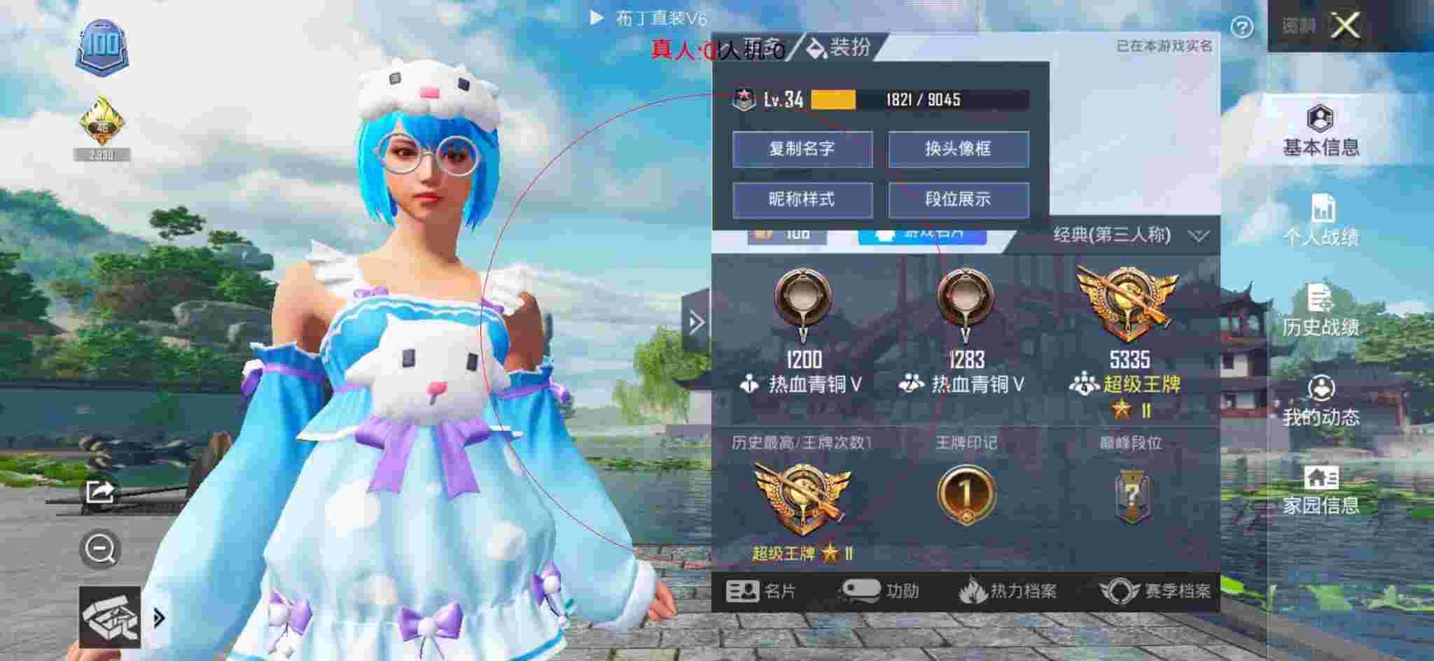 和平精英布丁直装透视 - 和平精英举报外挂客服辅助预览图